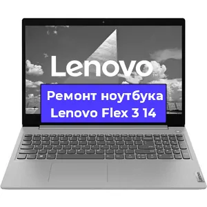 Замена южного моста на ноутбуке Lenovo Flex 3 14 в Самаре
